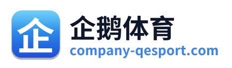 企鹅体育 Logo